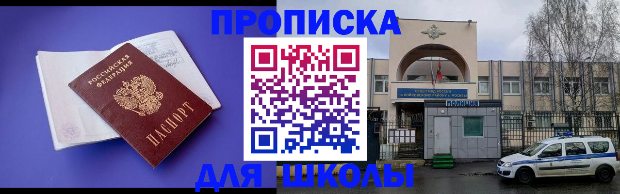 найти адрес прописки в Беломорске