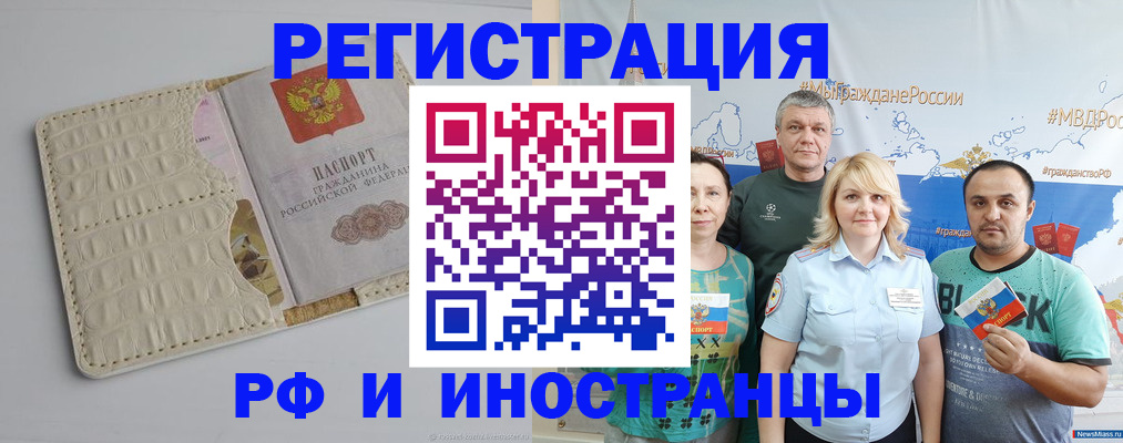 прописка гарантия в Беломорске