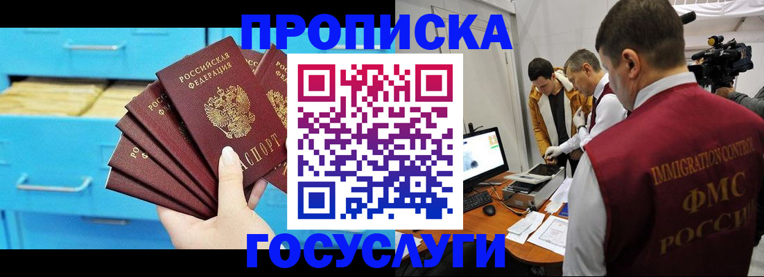 прописка ребенка в Беломорске