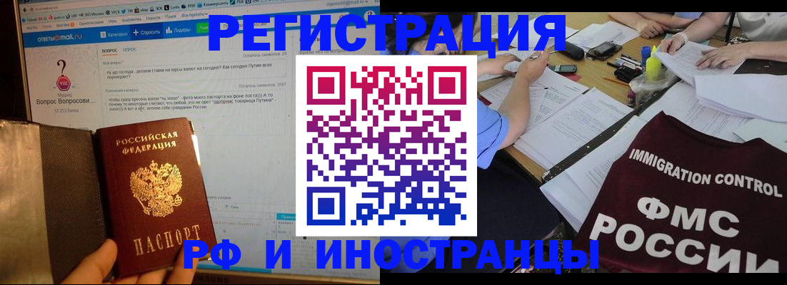 прописка в квартире в Беломорске